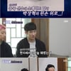 '돌싱포맨' 박장혁, 중국 선수 스케이트에 밟혀 "이런 경우 처음"