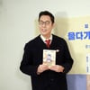 김영철, 말 보단 글로..인생史 담은 '울다가 웃는다'[종합]