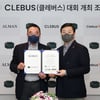 KPGA, 2022 신설대회 '클레버스 오픈' 조인식 진행