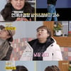 '같이삽시다' 박원숙, 부자의 습관 열거 "이부자리 정돈해야 해" [별별TV]