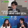 '유퀴즈' 박재민, 배우X스노보드 해설위원 투잡러 '드라마'[★밤TView]