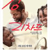 아카데미 6개 후보..윌 스미스 '킹 리차드', 3월 24일 개봉 [무비타이밍]
