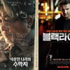 '이상한 나라의 수학자'-'블랙라이트'[강추비추]