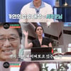 '써클하우스' 한가인, 시父에 영상 편지 "방송 안 보셨으면" [★밤TV]
