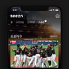 seezn(시즌), 앱 개편 통해 스포츠 전용관 선보여