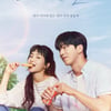 [TV별점토크] '스물다섯, 스물하나', 청년들 '전(前) 상서(上書)'?
