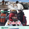 종영 '산꾼도시여자들' 한라산 정상 올랐다! 김지석·아이키도 "청바지!"[★밤TView]
