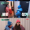 '산도녀' 이선빈, 아이키 보고 함성 "손이 떨리고 너무 부끄러워"