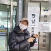 '임신 6개월' 이하늬, 퉁퉁 부은 눈으로 사전투표..패딩 속 숨긴 D라인[스타 IN★]