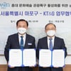 KT&G-마포구청, 홍대 문화예술 활성화 MOU