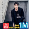 노래가 끝내주잖아~ 영탁 '전복 먹으러 갈래' 음원영상 100만뷰
