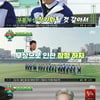 '뭉쳐야 찬다2' 윤동식, 잠정 하차.."무릎 부상 장기화"
