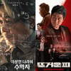 "82억을 누구 코에..", '이상한 나라의 수학자' '뜨거운 피' 개봉지원은 받았지만
