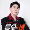 영탁 기부카페 '산탁클로스', 산불 피해 이재민 위한 전복죽 기부
