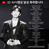 영웅시대의 위대한 선물..임영웅, 천만뷰 영상 32개 달성 [임영웅 아카이브]
