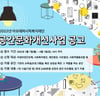 아모레퍼시픽복지재단, 2022년 공간문화개선사업 공모