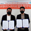 교원KRT, 트래블 테크 비즈니스 확대를 위해 마이로와 MOU 체결