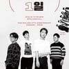 하이브로, 18일 홍대 롤링홀 단독 콘서트 '오늘부터 1일'