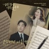 김동현, '결혼작사 이혼작곡3' OST 라인업 합류