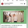 '엄태웅♥' 먹여살리는 윤혜진, 시누이 엄정화와 이렇게 사이 좋다니 [스타IN★]