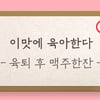 아이배냇, '골든육아 신춘문예' 투표 이벤트 진행
