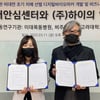 양천구 치매안심센터-하이, 치매예방 협력