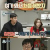 '호적메이트' 이경규, 사위 김영찬에 "예림 빨래도 안 해" 폭로 [별별TV]