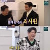 '돌싱포맨' 최시원, 슈주서 가장 '美친자' 입증..'파격 영상' [★밤TView]