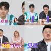 '나는 솔로' 6기 결혼 커플 탄생? 긴 머리+웨딩 드레스 "혹시 순자?"