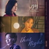 신예 이다영, '킬힐' 첫 OST 'That Night' 가창자 발탁