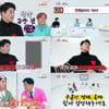 '국민 영수증' 권혁수 "신종 스미싱 당했다..신고하니 나고야 등장"[종합]