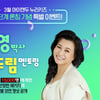교원 빨간펜, 오은영 박사와 '1% 드림 멘토링' 이벤트 진행