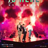 에픽하이, 5월 서울서 앙코르 콘서트 개최 [공식]