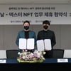 덱스터, 다날과 MOU 체결..블록체인 기반 메타버스 사업 진행