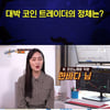 '식센3' 가짜 1%찾기→'초대 스파이=이상엽'.."대반전" [★밤TView]