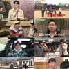 '1박2일' 김종민X나인우, '위대한 꼼수' 발견..'영혼의 단짝'[종합]