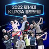'박민지·장하나 등 총 11명' KLPGA 제14대 홍보모델 발표