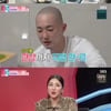 '동상이몽2' 자핑, 한동훈에 전남친 사진 보여줘..프로파일러 권일용 진단[★밤TView]