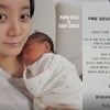'신민철♥' 혜림 출산, 모교 한국외대서 축하 "감동입니다"