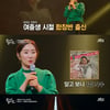 '뜨씽즈' 윤유선, 여중생 합창단원 시절 소환..'사랑하게 될 줄 알았어'