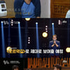 '뜨씽즈' 최대철→우미화, 긴 무명 끝 대중에게 바친 '자기소개'[★밤TView]