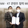 KT-CJ ENM, 콘텐츠 동맹 맺었다…"스튜디오지니에 1000억 지분투자"