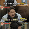 이천수, 안정환 이탈리아戰 실축에 "그 형은 이민 가야 해" [떡볶이집 그 오빠]