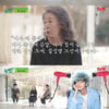 '유퀴즈' 윤여정, 강동원에 영하 12도 촬영 하소연..도리어 한 방 먹었다[★밤TView]