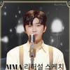 "감동을 넘은 황홀" 임영웅 MMA 리허설 스케치 100만뷰