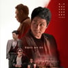 정우 '뜨거운 피', 박스오피스 1위로 박스오피스 출발 [★무비차트]