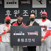 KIA, 올 시즌 디아도라 유니폼 입는다