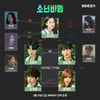 '소년비행', 오늘(25일) 전편 공개..원지안→윤찬영 둘러싼 관계성