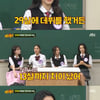 '아는 형님' 가희 "29살에 데뷔..동생들 될때까지 연습"[별별TV]