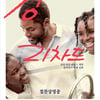 '킹리차드', 위대한 가족의 드라마..호평